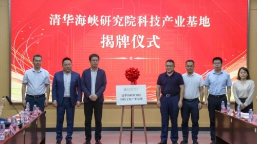 “科技+金融”双管齐下！佛山新材料产业投资基金平台成立